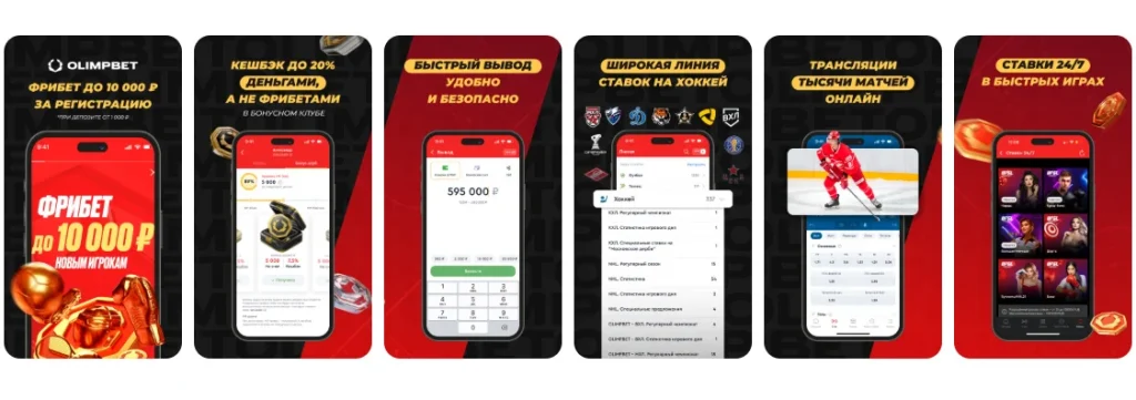 Олимпбет — Официальный сайт ставок в UZ